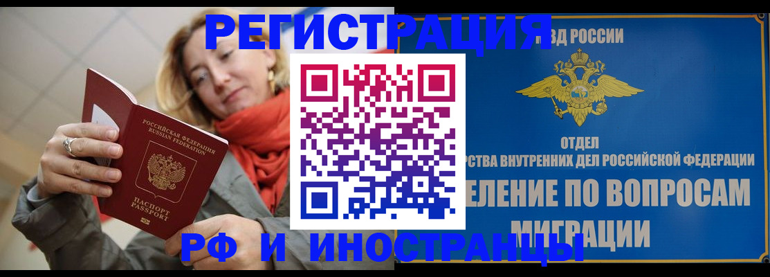 прописка для кредита в Оренбургской области