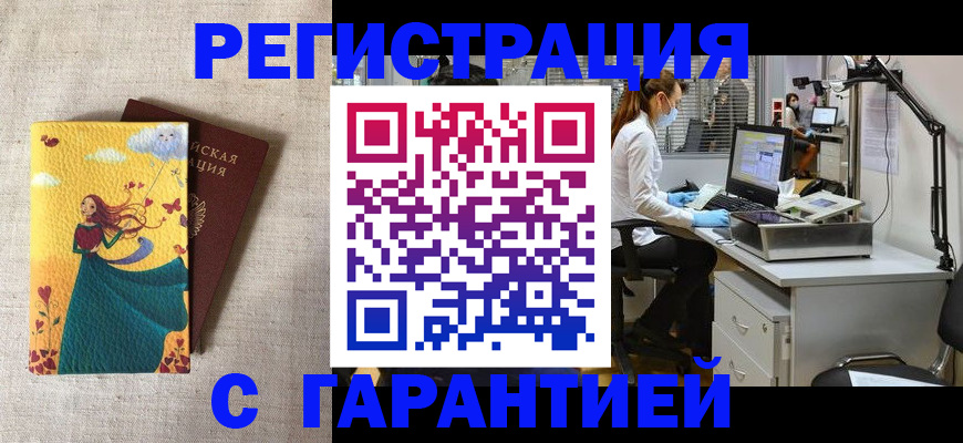 регистрация для школы в Оренбургской области