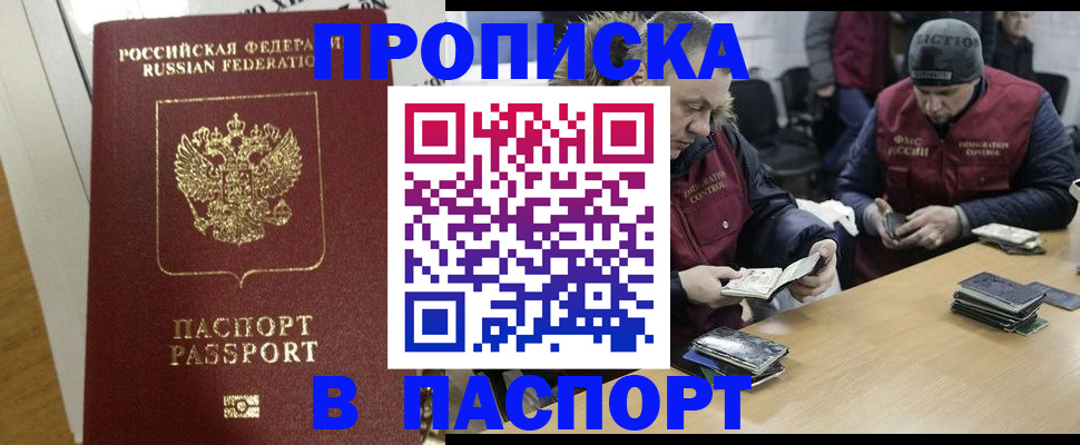 прописка для кредита в Оренбургской области
