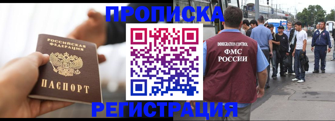 временная регистрация для всех в Оренбургской области