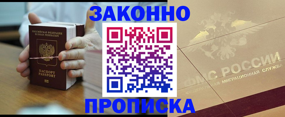 миграционный учет в Оренбургской области