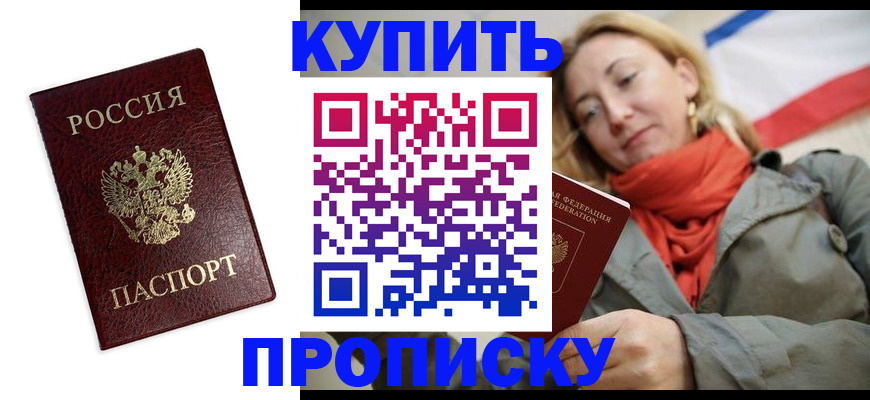 временная регистрация госуслуги в Оренбургской области